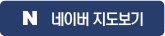 네이버 지도보기